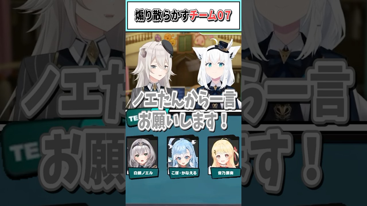 煽り散らかすチーム０７【獅白ぼたん/ホロライブ切り抜き】 #shorts #vtuber #ホロライブ切り抜き