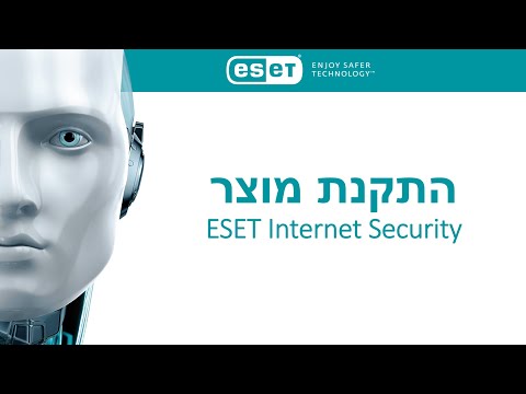 וִידֵאוֹ: איך אני מתקין את McAfee Security?