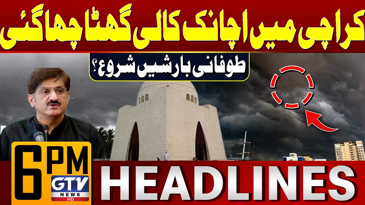 Heavy Rain Predicted in Karachi | Karachi Weather Latest Updates | 6 PM ...