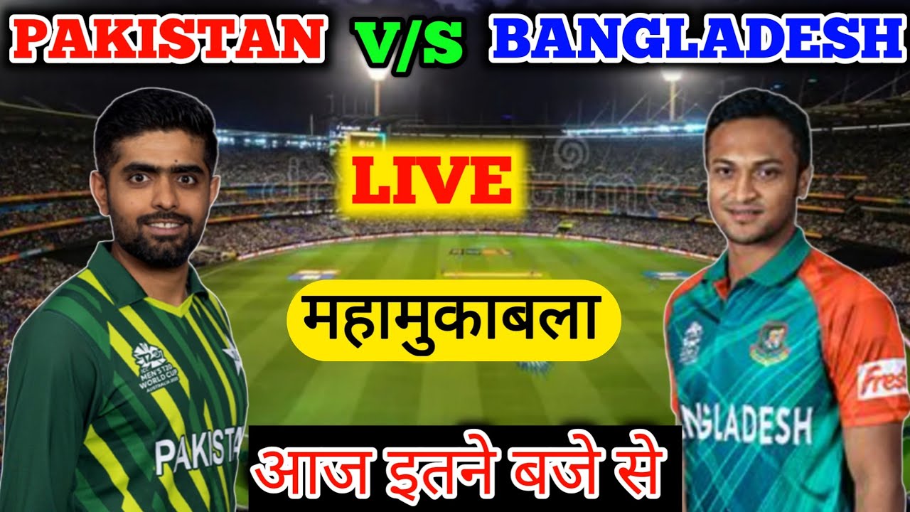 Aaj Kiska Match Hai Pakistan Ka Match Kitne Baje Se Hai Aaj Ka Match aaj-kiska-match-hai-pakistan-ka-match-kitne-baje-se-hai-aaj-ka-match