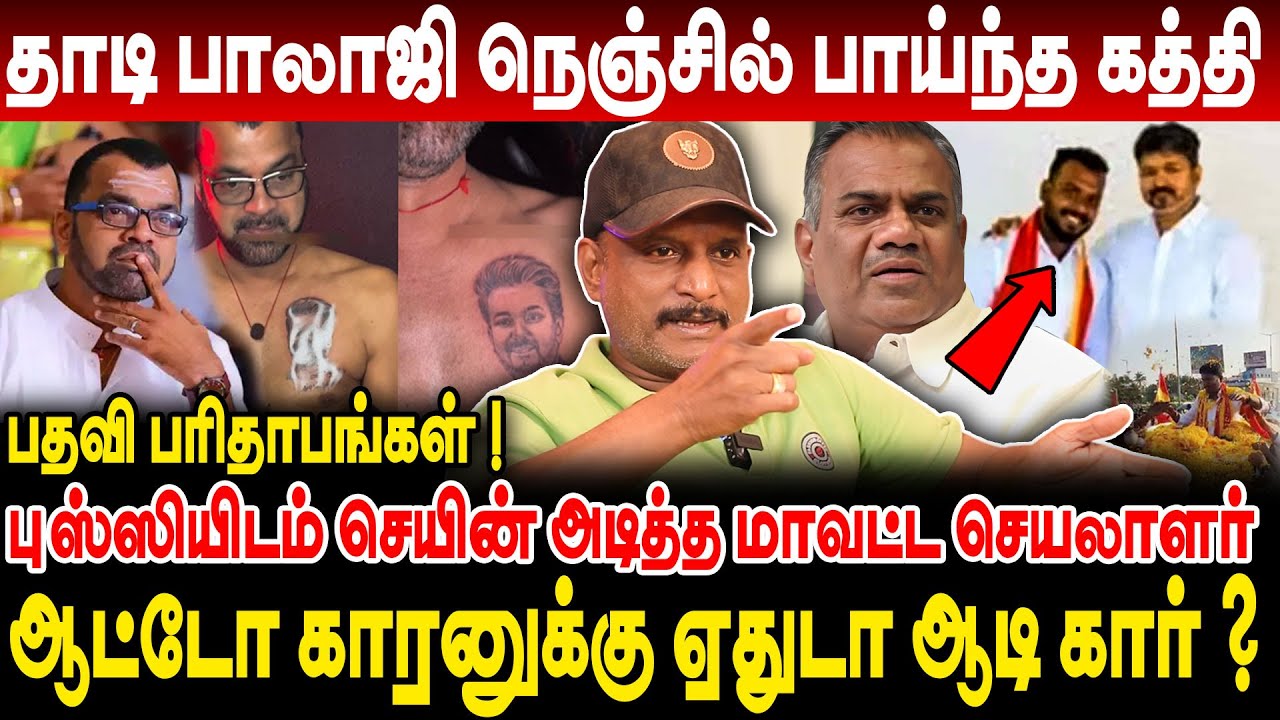 ஆட்டோ காரனுக்கு ஏதுடா ஆடி கார் ! 30 நிமிட காமெடி....போதும் சார் சிரிக்க  முடியல Journalist Umapathy