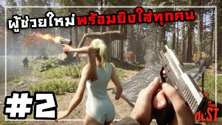 Sons Of The Forest[Thai] # 2 โดนบุกบ้านจึงต้องล้างแค้น!
