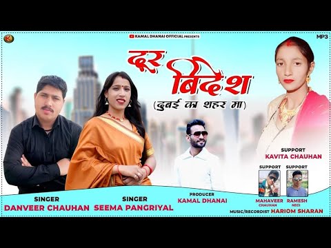 Kamal Dhanai Official