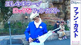ほうきギターでロック スター ダイジェスト映像 Youtube ほうきギターでロック スター ダイジェスト映像 Youtube