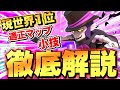 【徹底解説】プロが教える全キャラの極意(モーティス編)【ブロスタ】