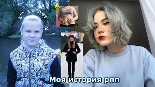 Я больная../рпп/о ненависти к себе/заниженная самооценка✨