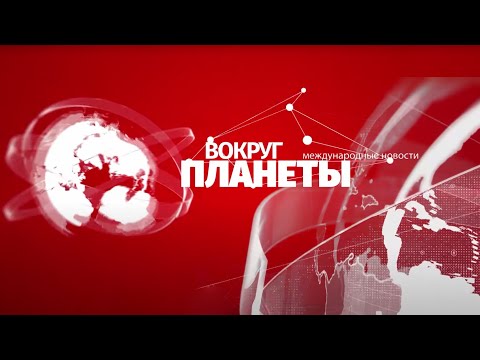 Видео: Протесты в Грузии | Киев против прав человека | Экологическая катастрофа. Вокруг планеты