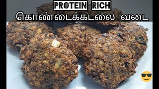 kondakadalai paruppu vadai || கொண்டைக்கடலை பருப்பு வடை || healthy recipes || have a nice time