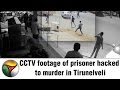 Exclusive Visuals | Prisoner Murdered while going to Jail in Tirunelveli