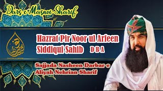 Dars e Masnvi Sharif by Pir Muhammad Noor ul Arfeen Siddiqui Sahib @pirnoorularfeen