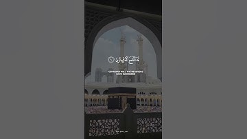 تلاوة خاشعة للقارئ أحمد النفيس من سورة المؤمنون