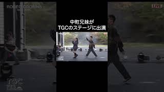 #中町兄妹 の2人がステージに登場✨ 仲良し感溢れるランウェイを見せる🌟 | #TGC山梨 2023はABEMAで無料生中継!! #TGC #ABEMA