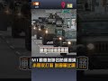 【國防】國軍M1戰車車隊在桃園聯合防禦操演 小朋友比讚