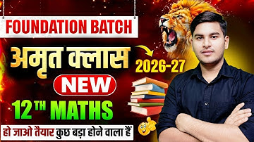 New 12th Maths Foundation Batch Notice | अमृत क्लास Class 12th Maths | Ashutosh Sir