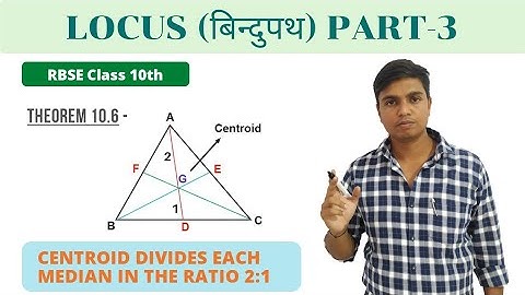 Locus (बिन्दुपथ) Part-3 || Theorem 10.6 || Median Ratio 2:1 || RBSE Class 10 Ex. 10 || Kapil Sir