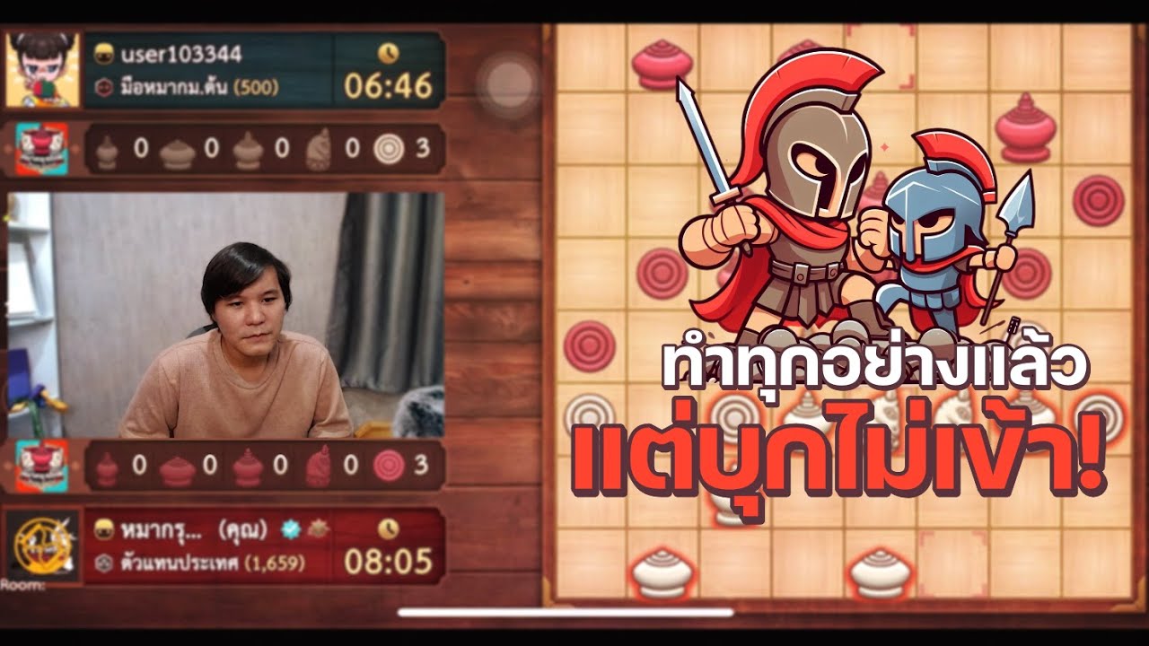 หมากรุกไทย: ม้าซ้ายที่ฆราวาส 