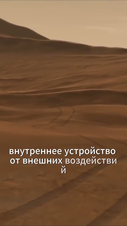 Марсоходы их цели и работа на Марсе! #shorts - YouTube