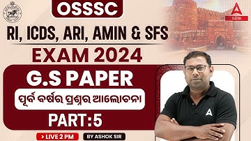 RI ARI AMIN, ICDS Supervisor, Statistical Field Surveyor 2024 | GS Paper Previous Year Questions