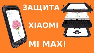видео Чехлы для Xiaomi Mi Max