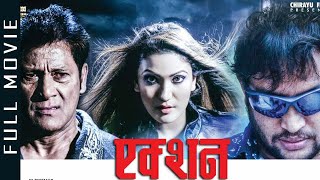 ACTION - New Nepali Full Movie 2021 | Pramod Deep, Shiva Shrestha & Jenisha KC