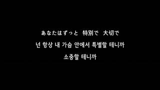Garnet (ガーネット) (가넷) (시간을 달리는 소녀 OST) - Oku Hanako (오쿠 하나코) 가사 한글 해석