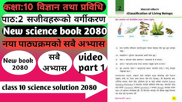 class 10 New Science Chapter 2 solution unit 2 all solution 2080