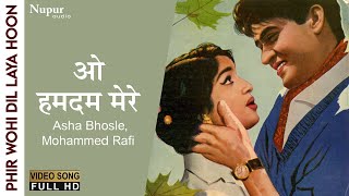 Humdum Mere Khel Na Jano | Phir Wohi Dil Laya Hoon (1963) | Asha Bhosle, Mohammed Rafi | Old Song