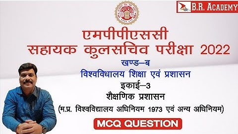 MPPSC Assistant Registrar 2022 paper part B  unit 3 (M P  Vishwavidyalaya Adhiniyam 1973 ) MCQ