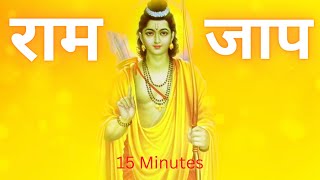 राम,Ram – Naam Morning Jaap | 15 Minutes screenshot 5