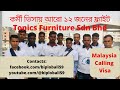 Tonics Furniture Sdn Bhd কোম্পানিতে চাকুরী ভিসায় আরো ১২ জনের ফ্লাইট।