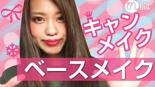 キャンメイクベースメイク荒川知美編CANMAKE makeup♡mimiTV♡