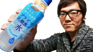 インフルエンザ予防にプラズマ乳酸菌の水飲んでみた！からだまもるみず。