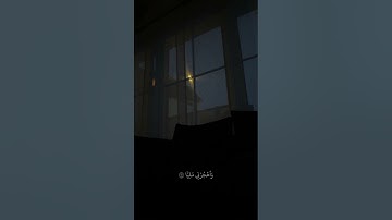 سَأَسۡتَغۡفِرُ لَكَ رَبِّيٓۖ إِنَّهُۥ كَانَ بِي حَفِيّٗا ||سورة مريم || جابر القيطان 🤍✨️.