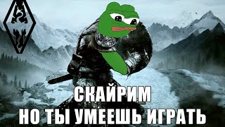 Как пройти Скайрим по челленджу Joov | Skyrim