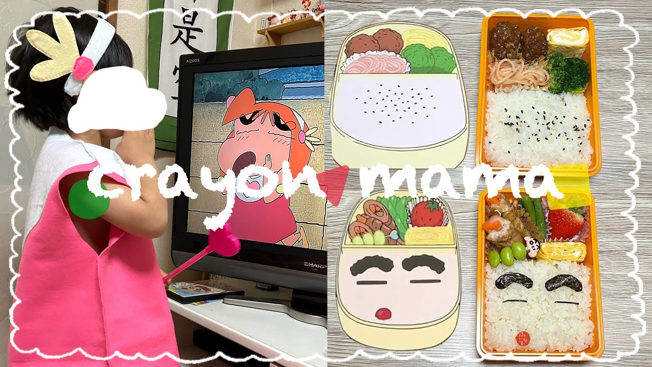 ❴主婦vlog ❵手作りもえPセット💗野原家の再現弁当👩🏻‍🍳