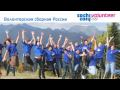 Sochi 2014 Volunteers in action