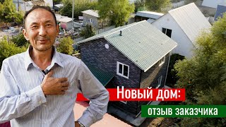 видео: Отзыв заказчика на дом | HotWell.kz картинка: Отзыв заказчика на дом | HotWell.kz