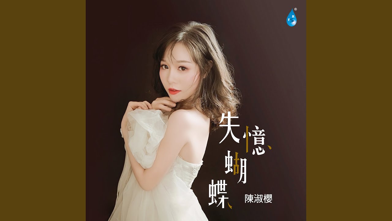 Watch 月半弯 on YouTube Watch 月半弯 on YouTube