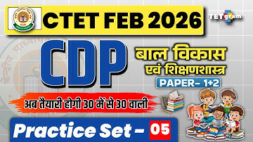 🎯 CTET FEB 2026 | CDP Practice Set 05 | CTET CDP By  Ankit Sir @TETgram