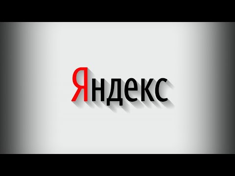 Эволюция логотипов компании "Яндекс" (1997 - 2021)