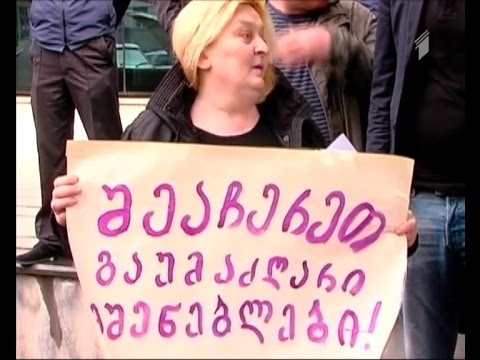 საპროტესტო აქცია თბილისის მერიასთან