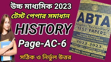 Abta Test Paper 2023 class 12 History page AC 6/Hs Abta Test Paper 2023 History Mcq solve.