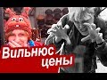 Вильнюс. НЕ УТЕРПЕЛИ! Покупки в Вильнюсе. ВЫБРОСИЛИ 5 евро НА КОТОВ