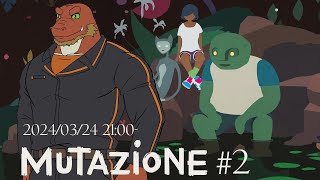 【Mutazione】もうすぐ春だし南国の田舎にGO #2【#ドマ生】
