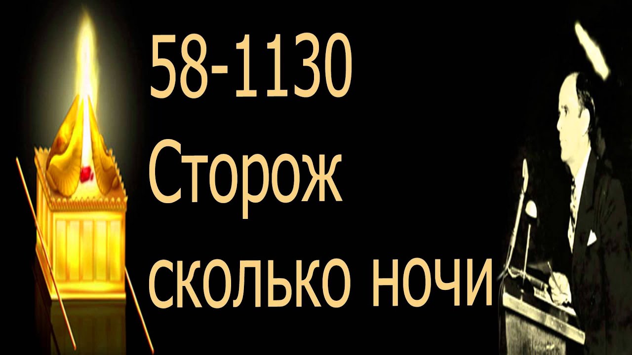 Сторож в ночь свежая. Сторож сторож сколько ночи. Сторож сколько ночи приближается утро но еще ночь. Сколько сторож за ночь получает.