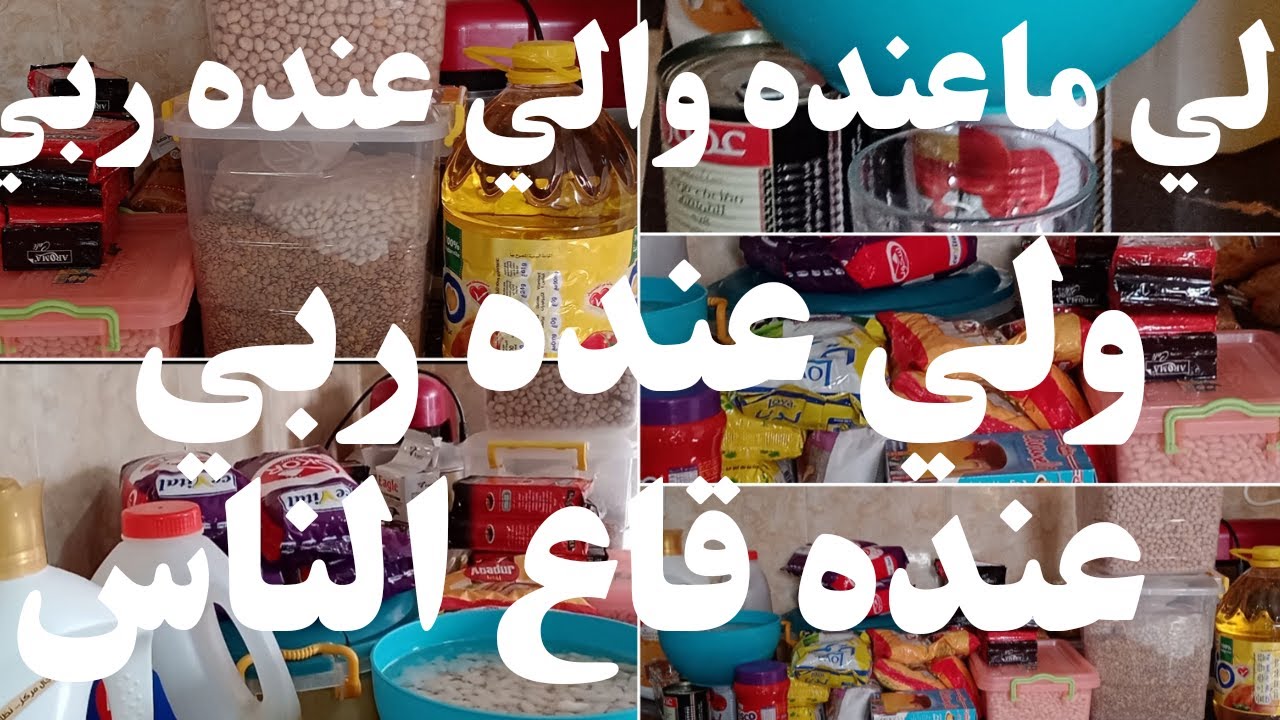 بيت خزين بدون كمليات باش تتهناي من مصروف الشتاء وتعيشي مرتاحة بلا تخمام اجوبة نصائح لحفاض على بيوتكم