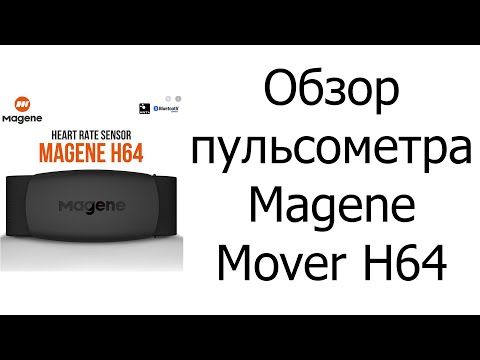 Обзор пульсометра Magene Mover H64