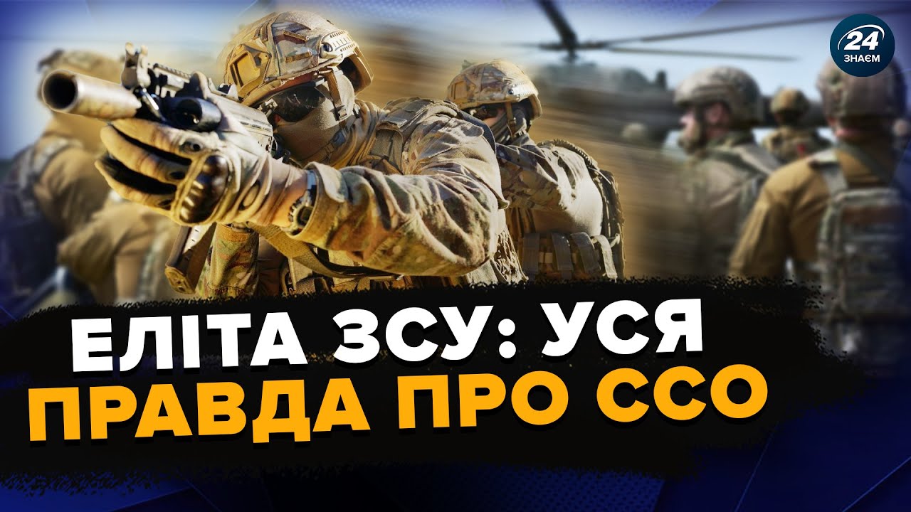 ТІНЬОВА ВІЙНА: таємниці роботи ССО! СЕКРЕТНІ операції та "НЕЗДІЙСНЕННІ" місії