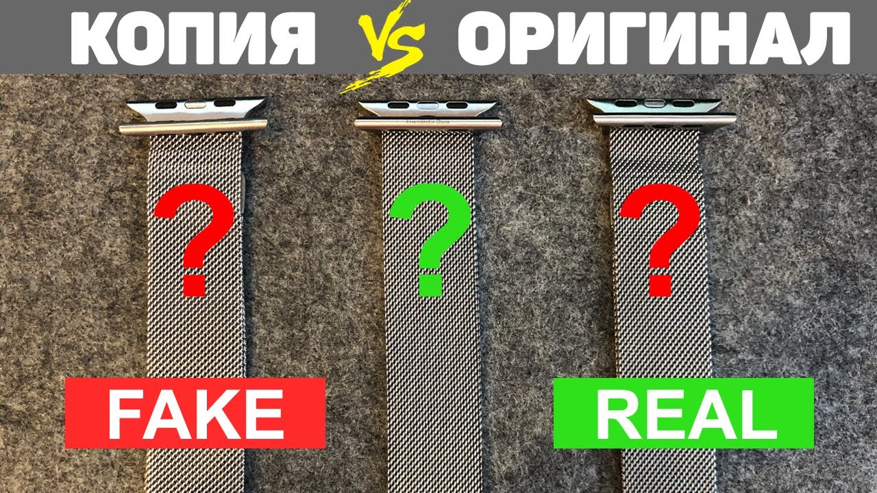 Миланская Петля за 10000₽ против 100₽ для Apple Watch. Сравнение копии с оригиналом! Ali vs re:Store