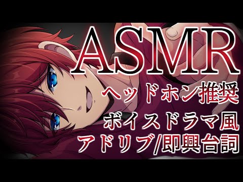 【女性向け】彼女と寝る時にヤキモチを妬く彼氏【ASMR】